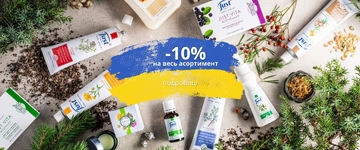 Скидка 10% на весь ассортимент